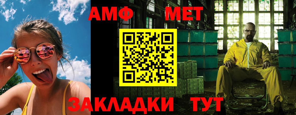 АМФЕТАМИН Розовый  АМФ  Тулун  Вход с VPN 