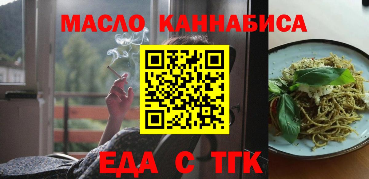 Canna-Cookies конопля Тулун
