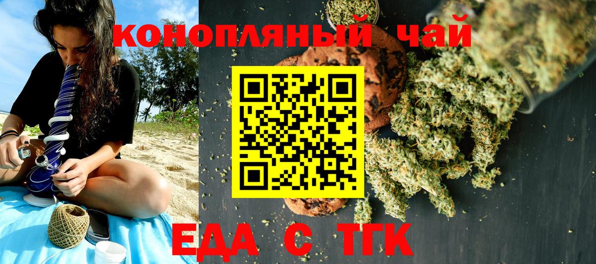 Тулун  Canna-Cookies конопля  Вход с VPN 