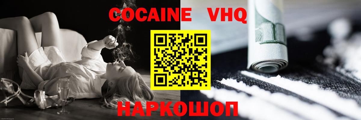 COCAIN Fish Scale Тулун