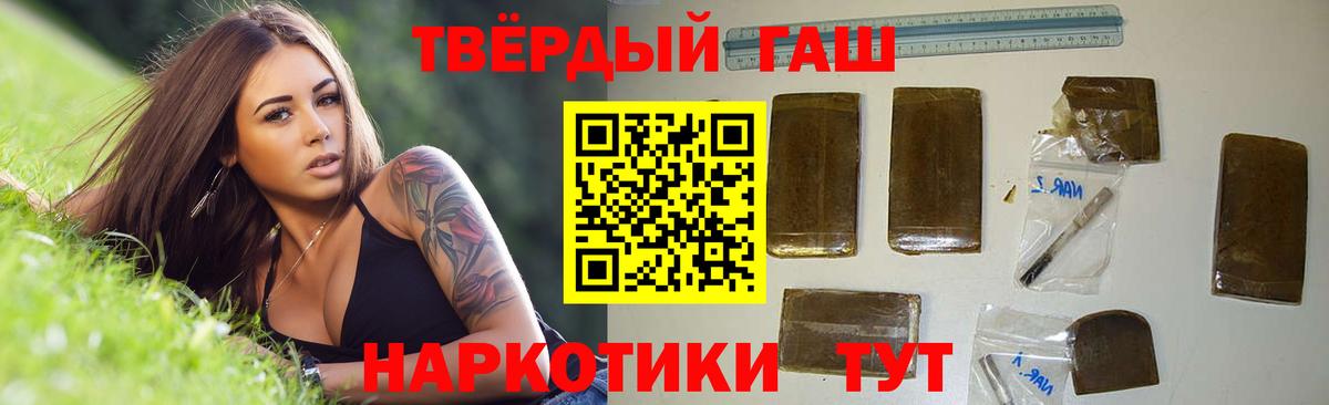 ГАШИШ  ГАШИШ хэш  даркнет сайт  Тулун  Вход с VPN 