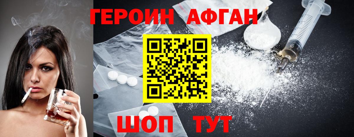ГЕРОИН гречка Тулун