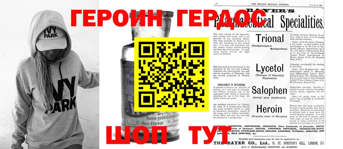 Героин гречка  Вход с VPN  Тулун 