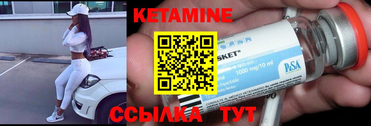 Кетамин VHQ Тулун