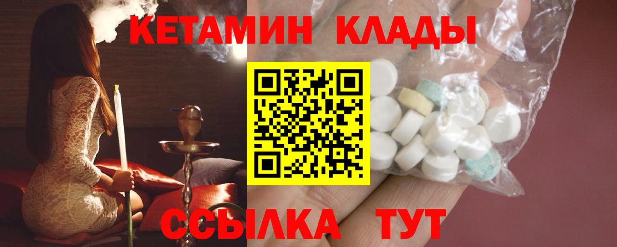 Тулун  MEGA рабочий сайт  Вход с VPN  КЕТАМИН ketamine 