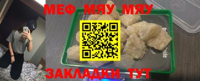 меф Ипатово