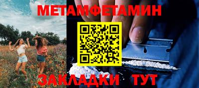 меф Ипатово