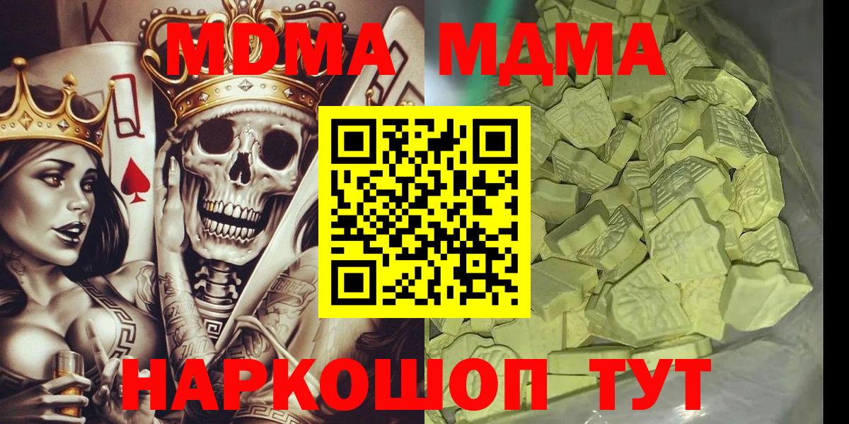 МДМА Molly  Вход с VPN  Тулун 