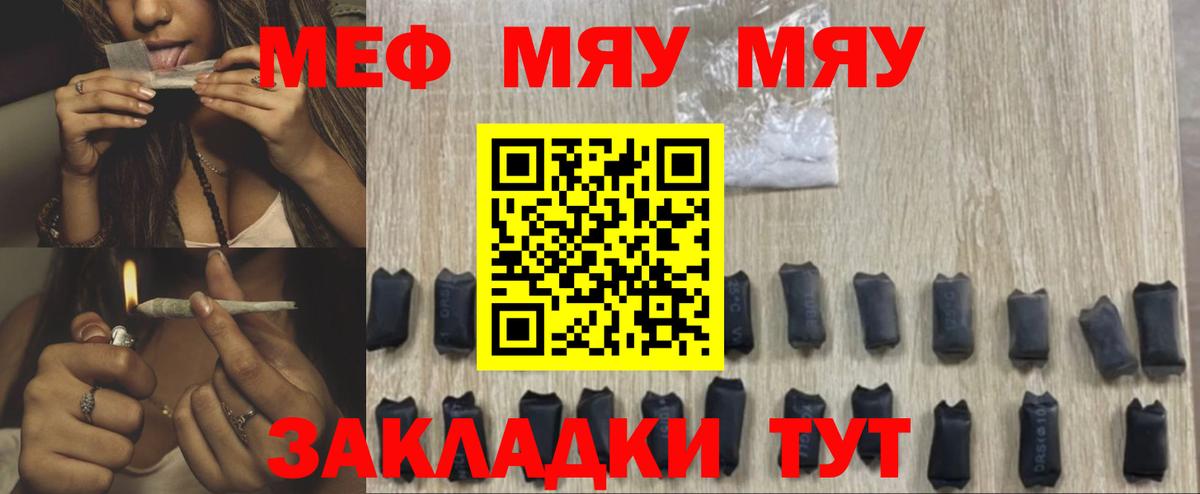 Мефедрон Тулун