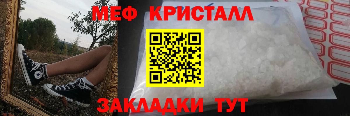МЕФ VHQ  МЯУ-МЯУ 4 MMC  Вход с VPN  МЯУ-МЯУ  Тулун  Меф 