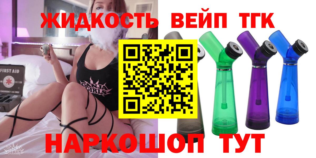 Дистиллят ТГК THC oil Тулун